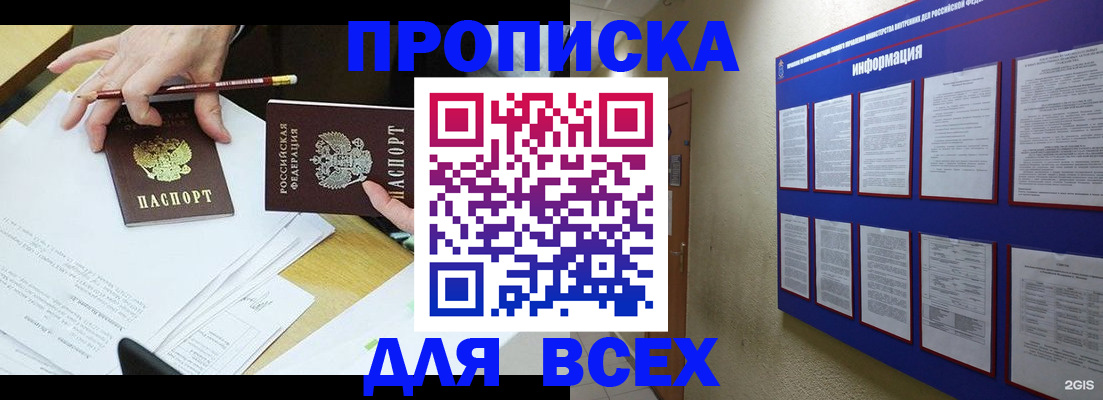 прописка ребенка в Льгове