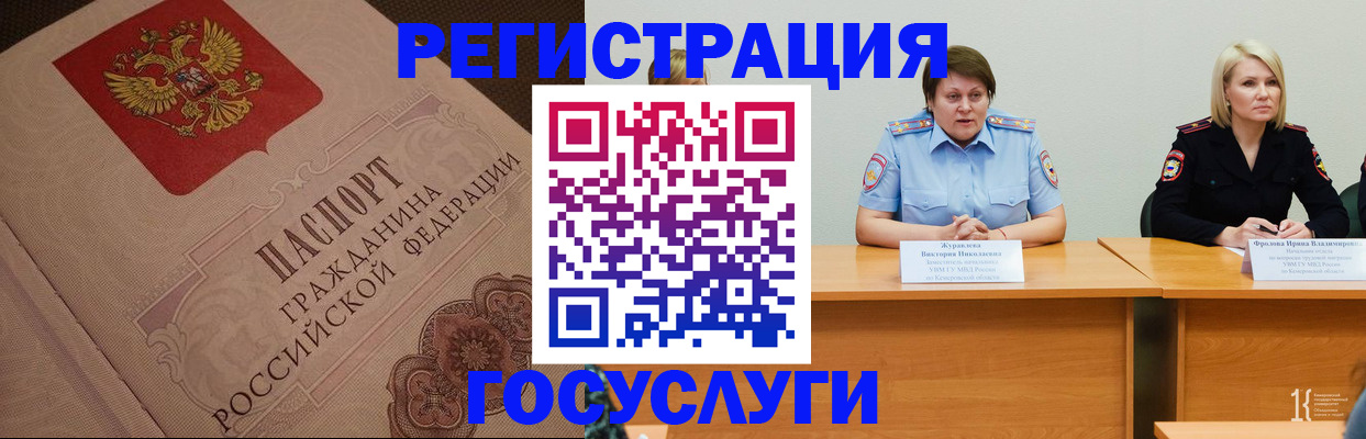 временная регистрация гарантия в Льгове