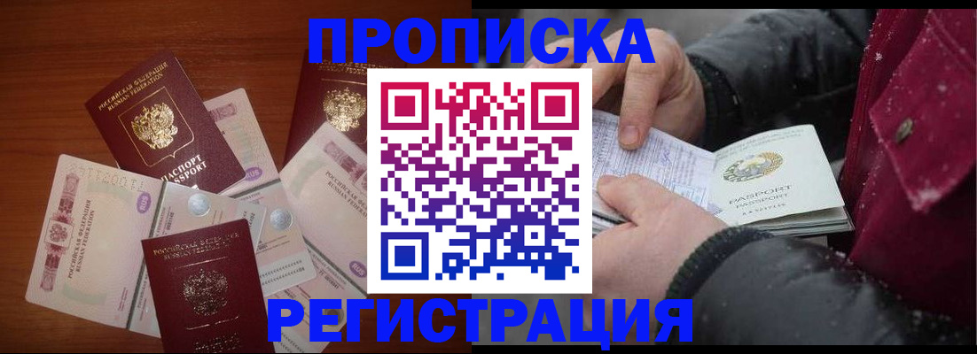 временная регистрация 2025 в Льгове