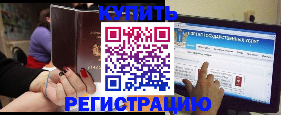 прописка для кредита в Льгове