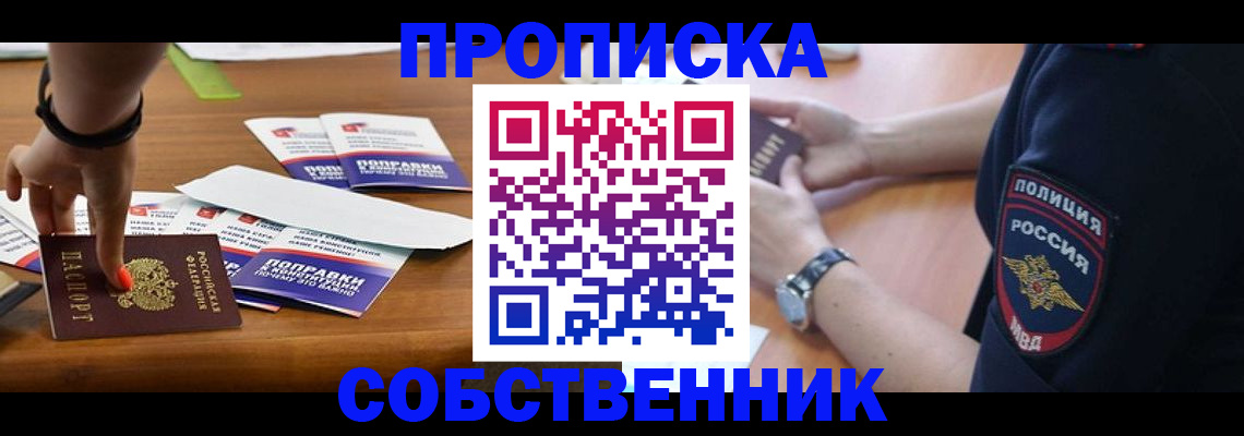 временная регистрация недорого в Льгове