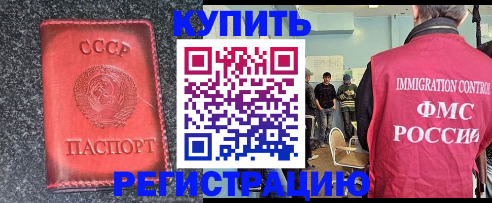 временная регистрация для школы в Льгове